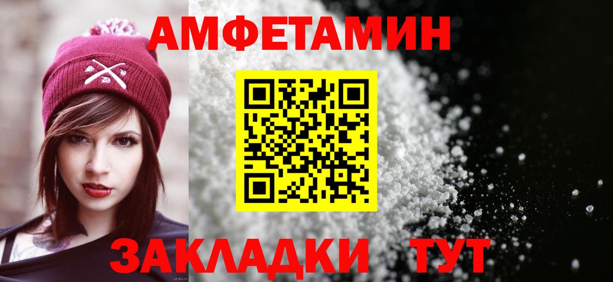Прокопьевск  АМФЕТАМИН 97%  АМФЕТАМИН  Вход с VPN 