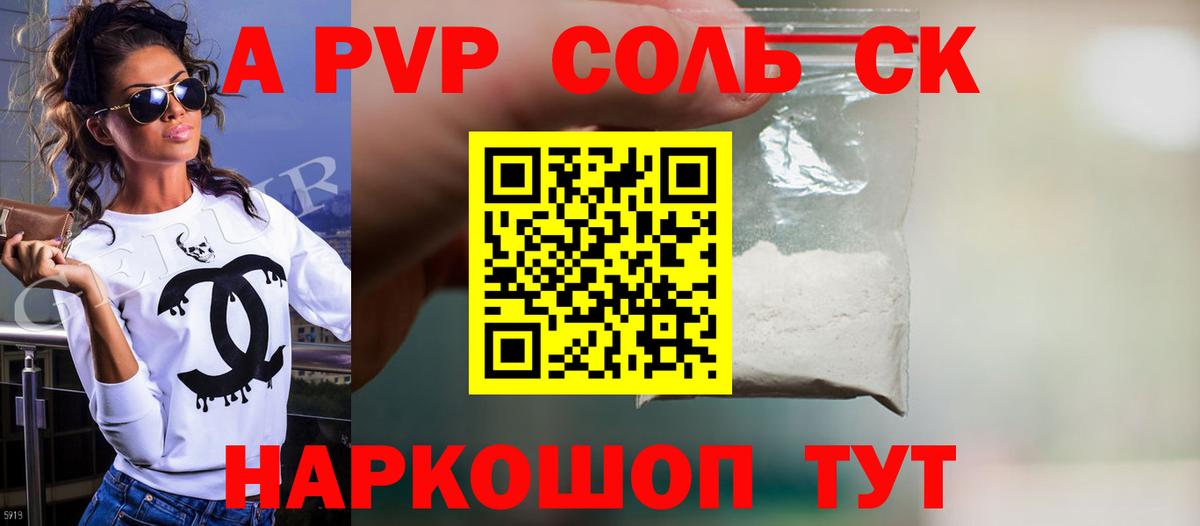 Alpha PVP VHQ Прокопьевск