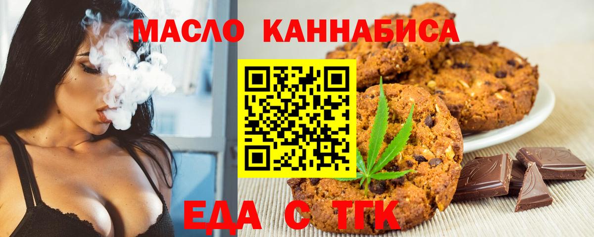 Canna-Cookies конопля Прокопьевск