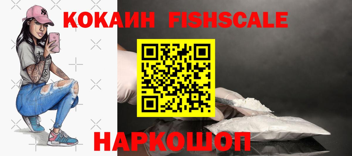 COCAIN  COCAIN Колумбийский  Прокопьевск  Вход с VPN  КОКАИН 97% 