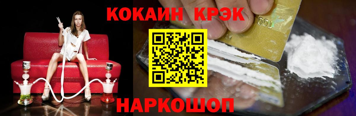 Кокаин VHQ Прокопьевск