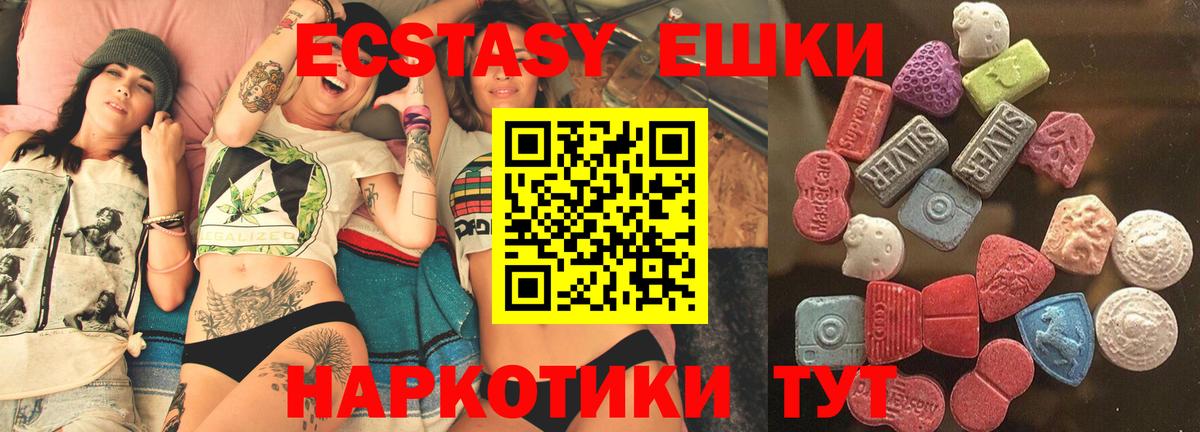 Экстази 280 MDMA Прокопьевск