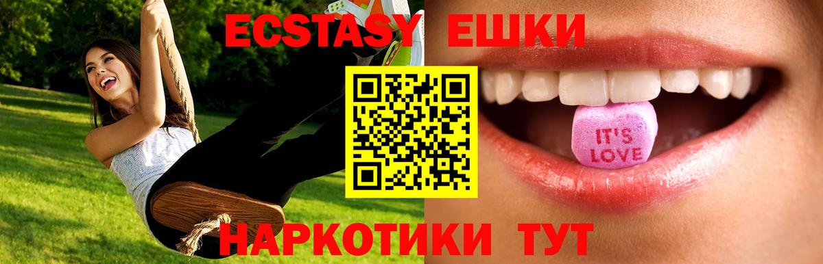 ЭКСТАЗИ  ЭКСТАЗИ MDMA  Прокопьевск  Вход с VPN  Экстази 280мг 