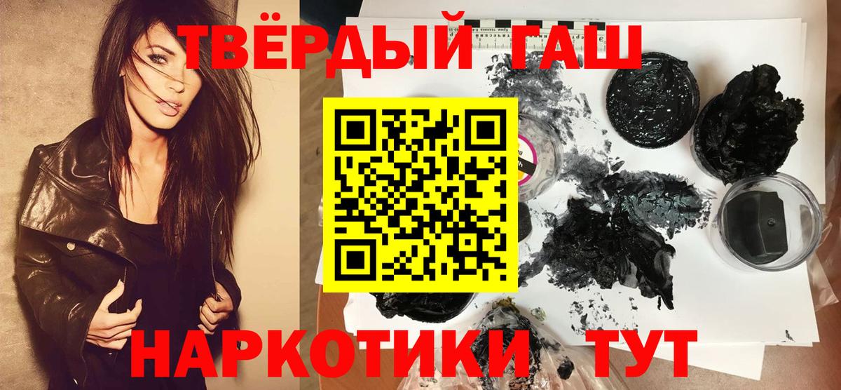 Прокопьевск  ГАШ гарик  Вход с VPN  Гашиш  ГАШИШ VHQ 