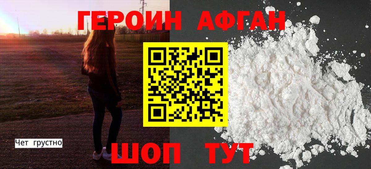 ГЕРОИН герыч Прокопьевск
