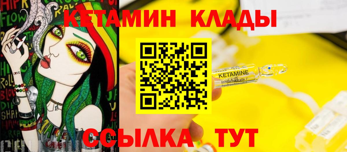 КЕТАМИН ketamine  Вход с VPN  Прокопьевск 