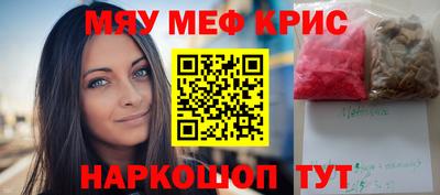 мефедрон мука Рязань