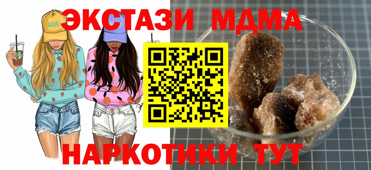 MDMA молли Прокопьевск