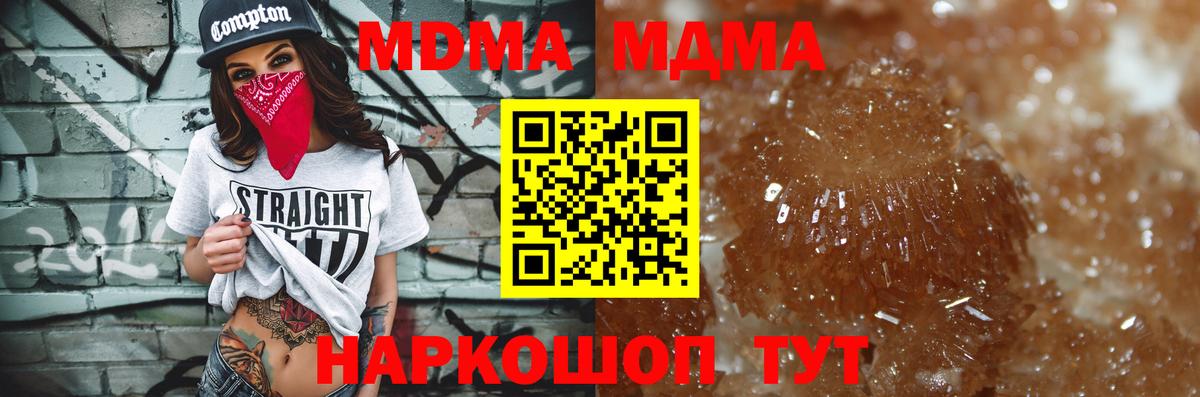 Прокопьевск  МДМА VHQ  Вход с VPN  МДМА  MDMA молли 