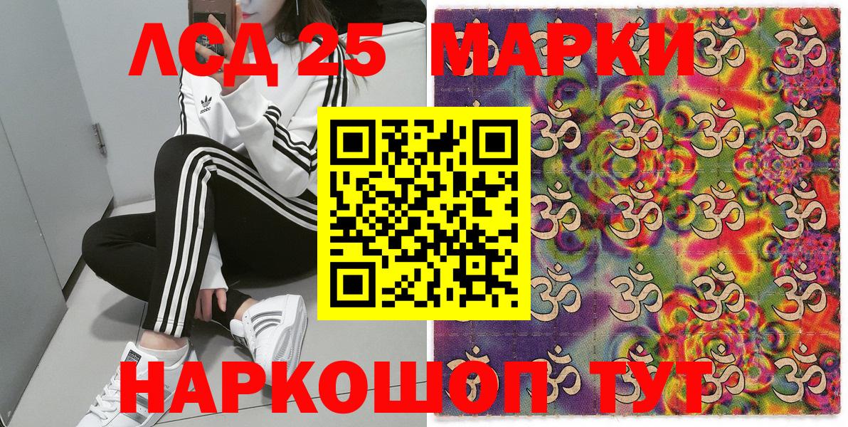 Марки 25I-NBOMe 1500мкг  Вход с VPN  Прокопьевск  Марки 25I-NBOMe 1500мкг 