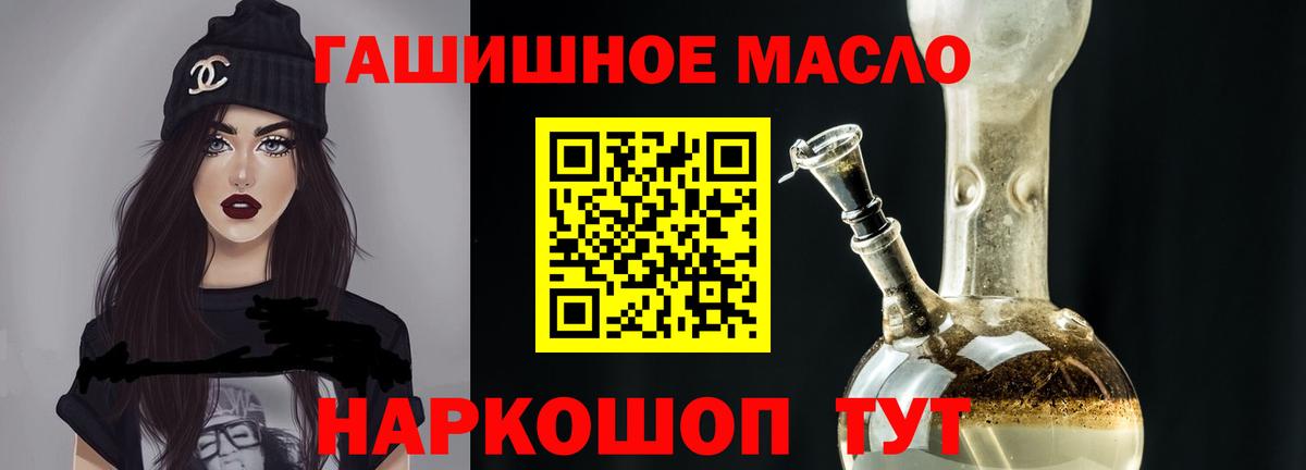 ТГК гашишное масло  Вход с VPN  ТГК THC oil  Прокопьевск 