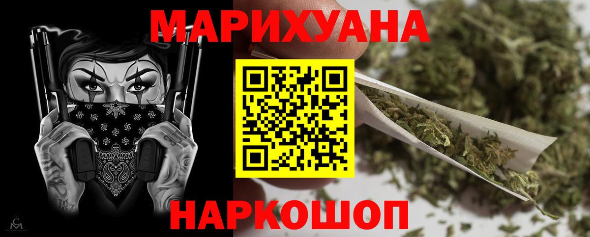 Бошки Шишки ГИДРОПОН Прокопьевск